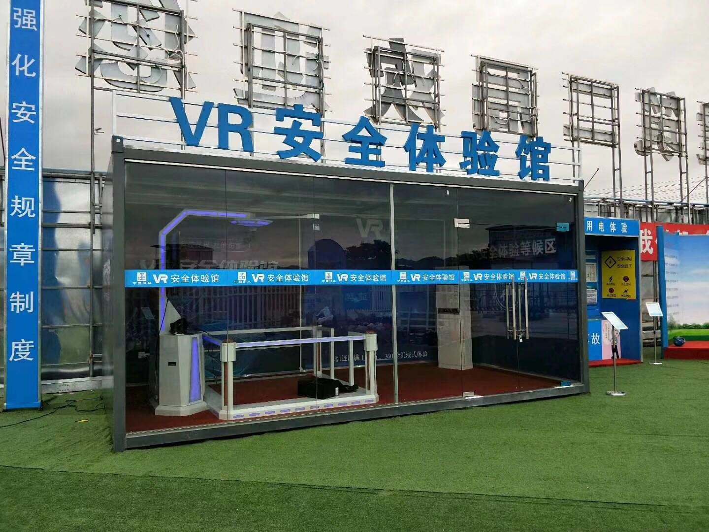 湖北VR安全体验馆